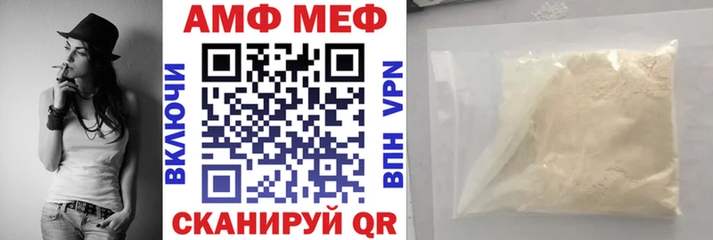 АМФ 98%  как найти закладки  Мыски 