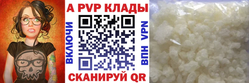 Альфа ПВП мука  цена наркотик  Мыски 