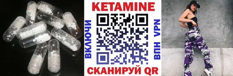Кетамин VHQ  купить  цена  площадка наркотические препараты  Мыски 