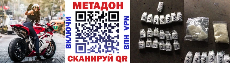МЕТАДОН methadone  Мыски 